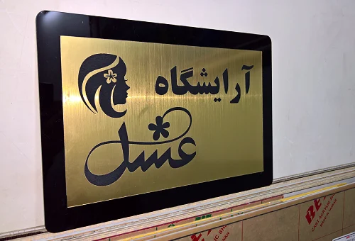 laser-cutter-plexi-plastic-foam-image-8