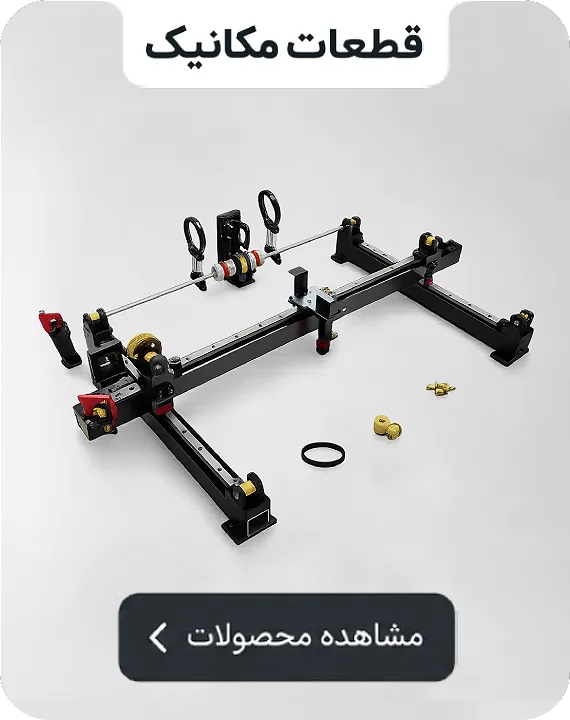 دسته بندی قطعات مکانیکی