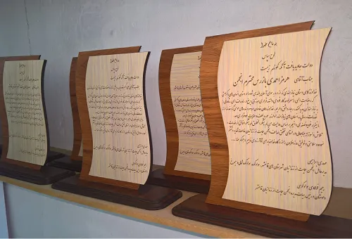 طرح لیزر لوح تقدیر و لوح قدردانی